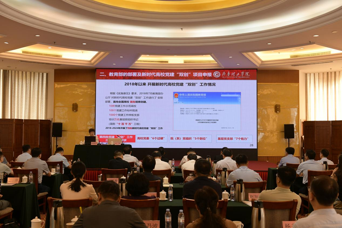 学校在省属高校和省属科研单位党