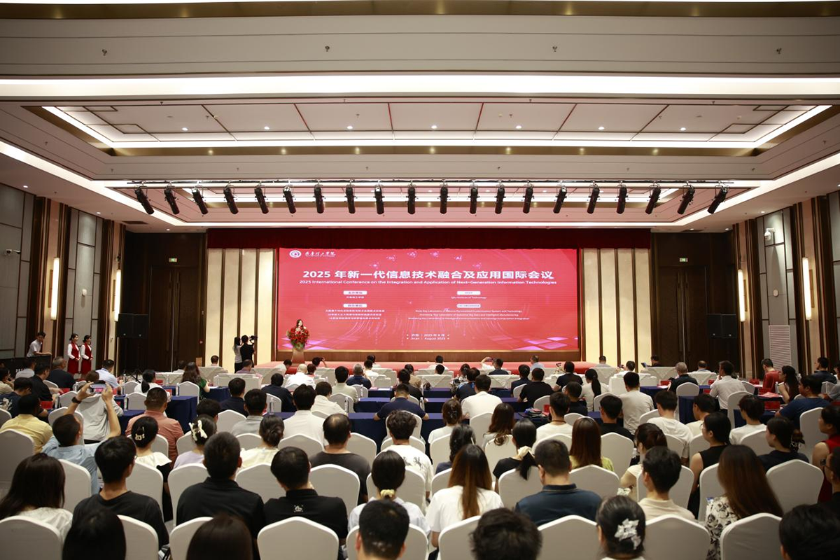 聚焦融合应用 赋能产业发展